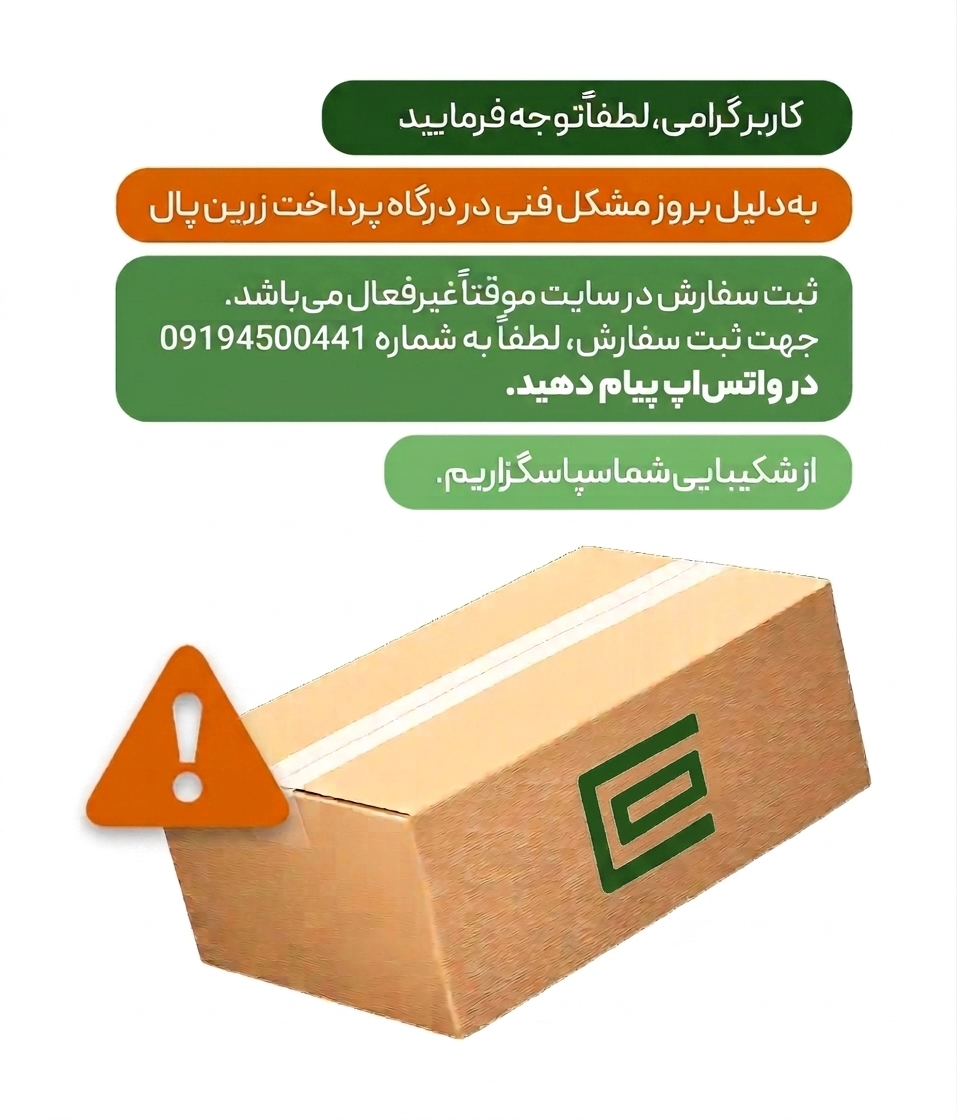 پاپ آپ اریدو کافی